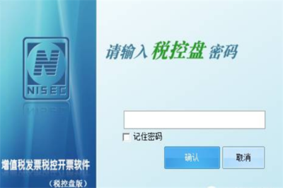 百望稅控軟件 企業(yè)財稅數(shù)字化轉(zhuǎn)型的關(guān)鍵利器